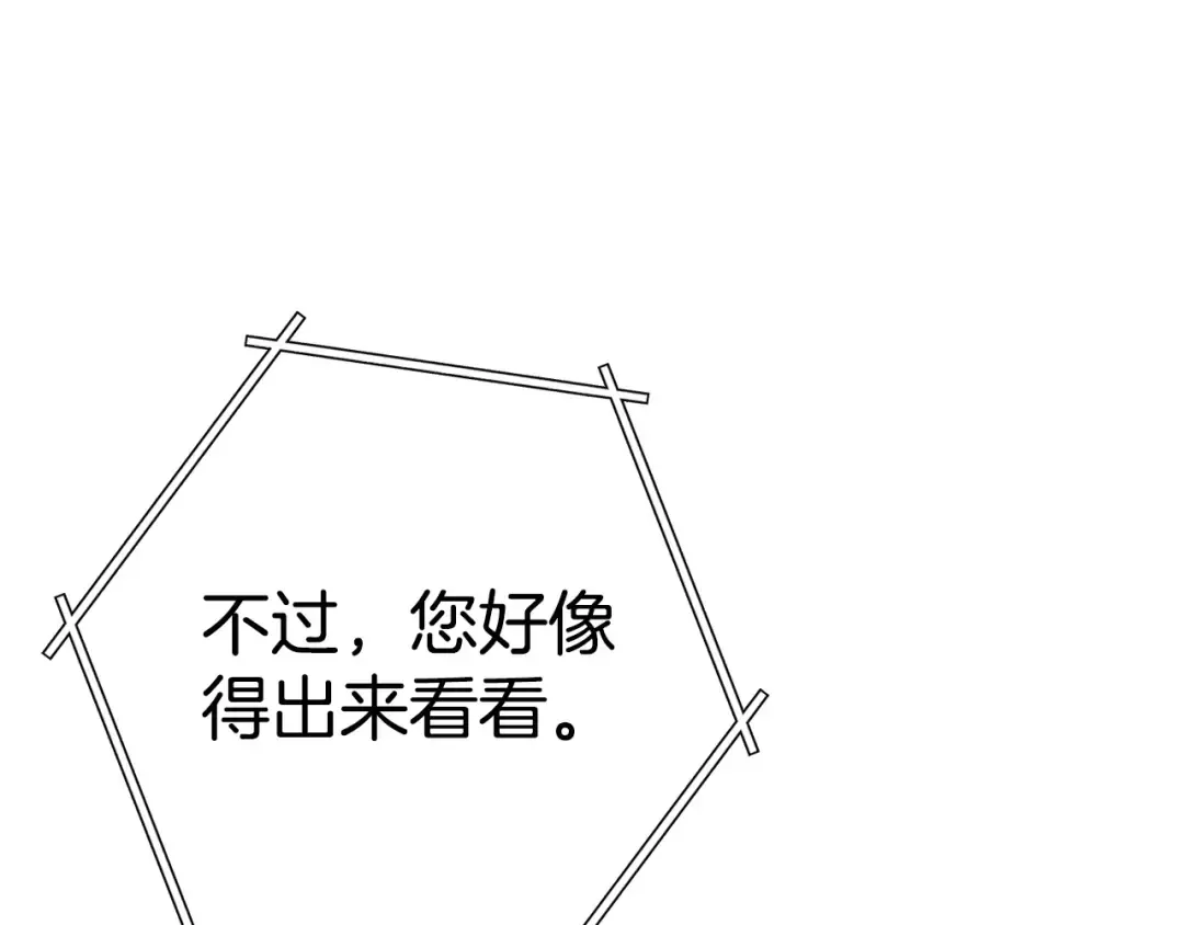 第99话 塞尔帕 第9页
