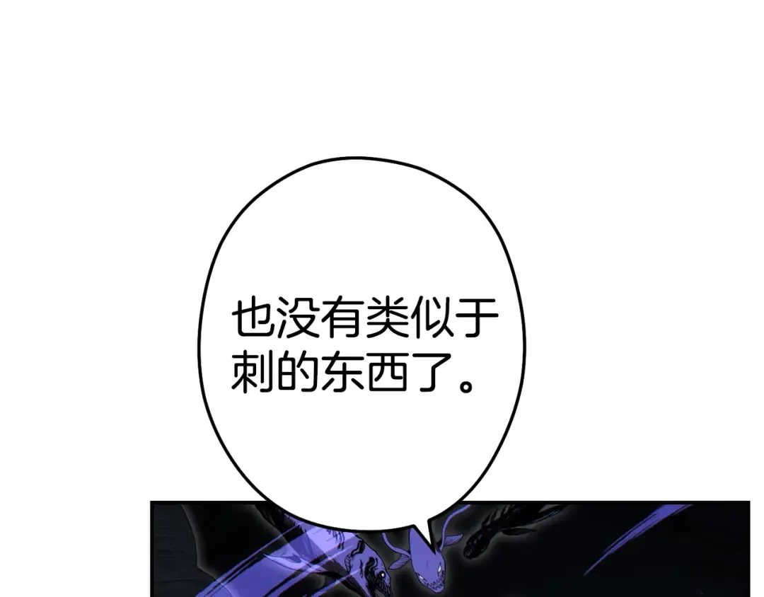 第99话 塞尔帕 第15页