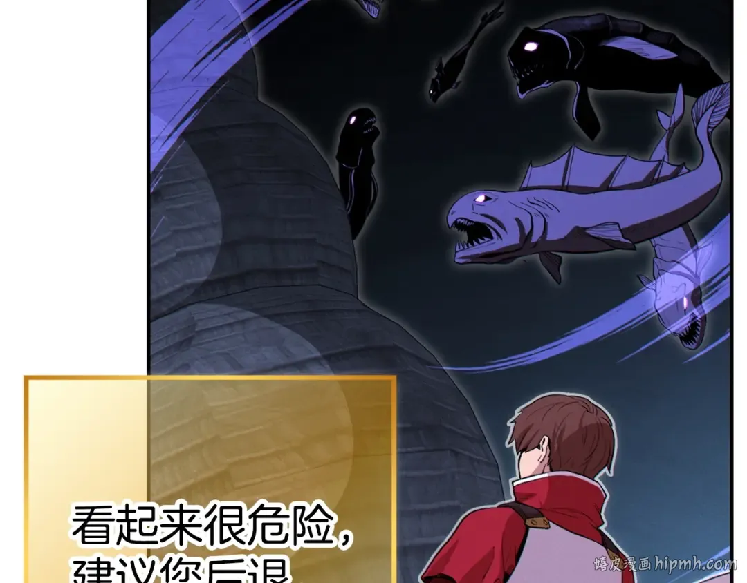 第99话 塞尔帕 第16页