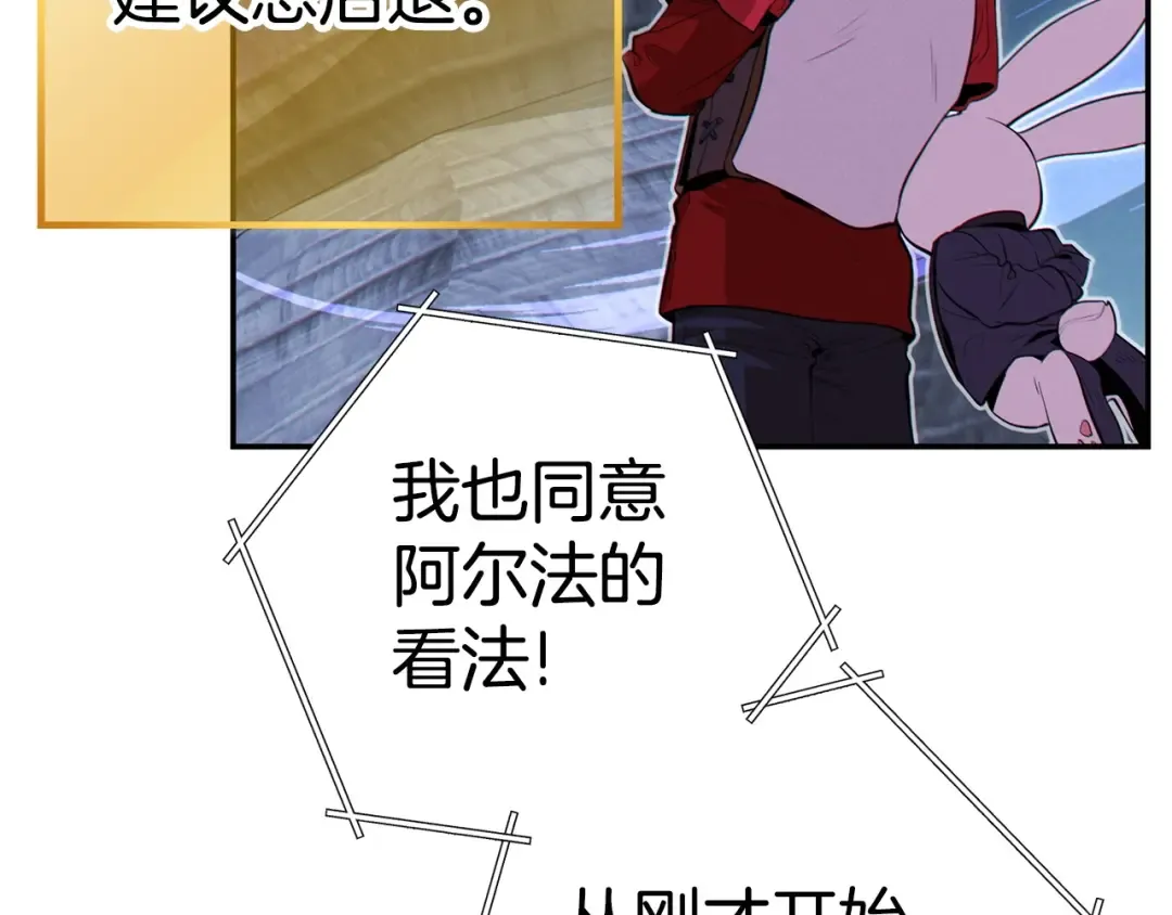 第99话 塞尔帕 第17页