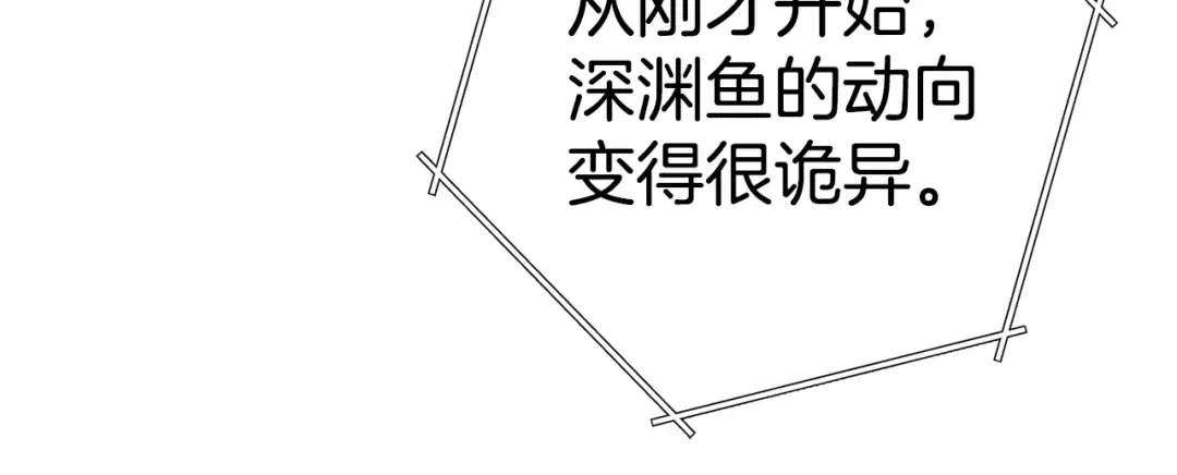第99话 塞尔帕 第18页