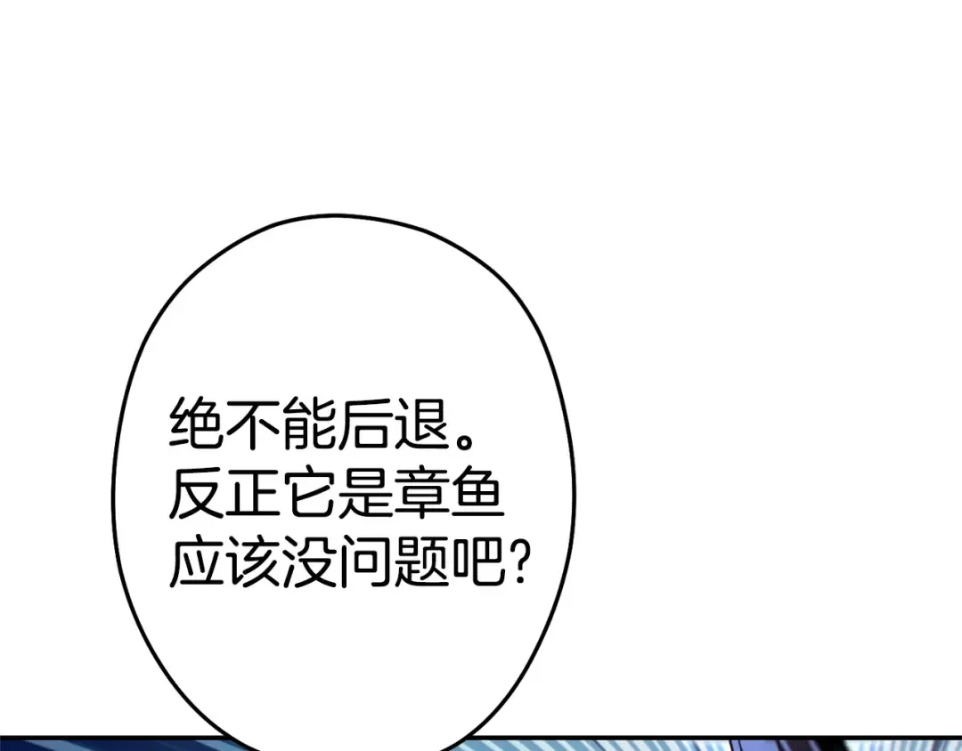 第99话 塞尔帕 第19页