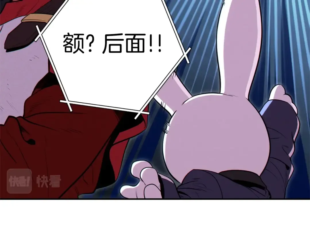 第99话 塞尔帕 第21页