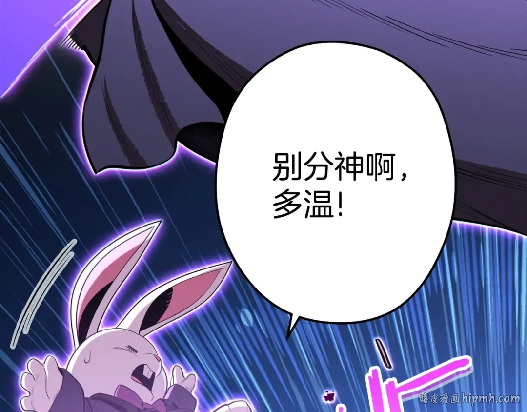 第99话 塞尔帕 第24页