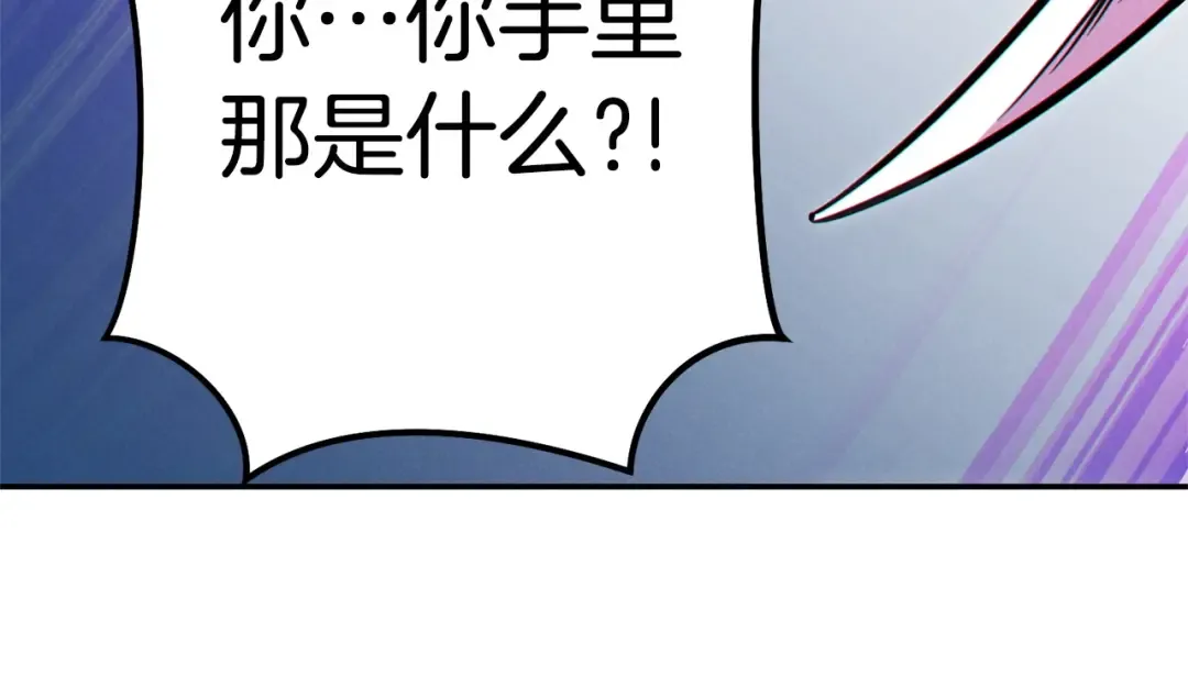 第99话 塞尔帕 第29页