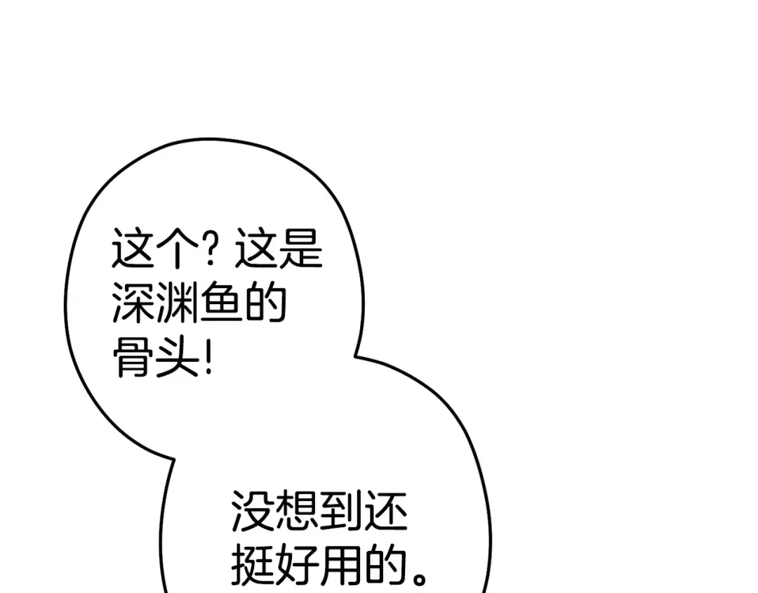 第99话 塞尔帕 第30页