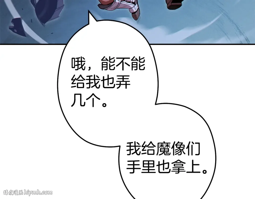 第99话 塞尔帕 第32页