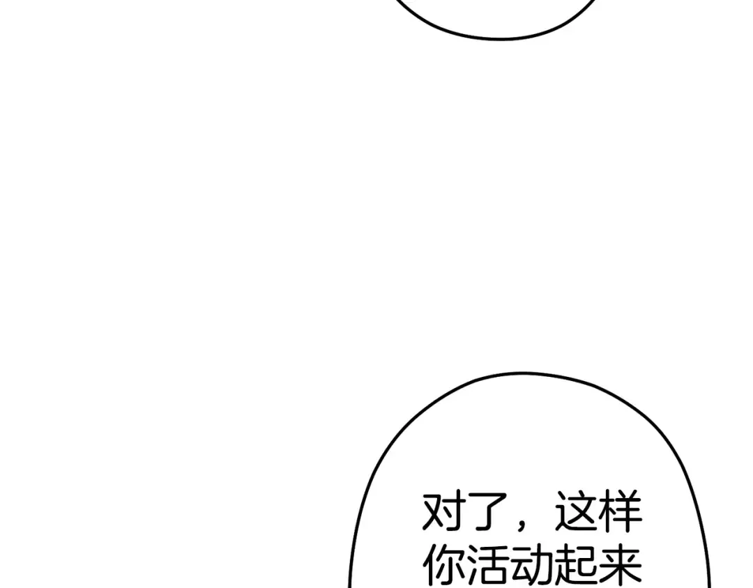 第99话 塞尔帕 第33页