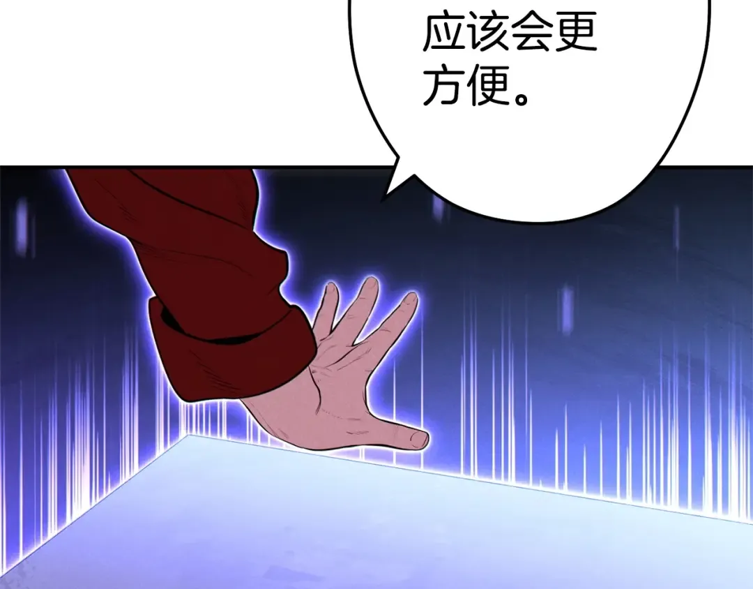 第99话 塞尔帕 第34页