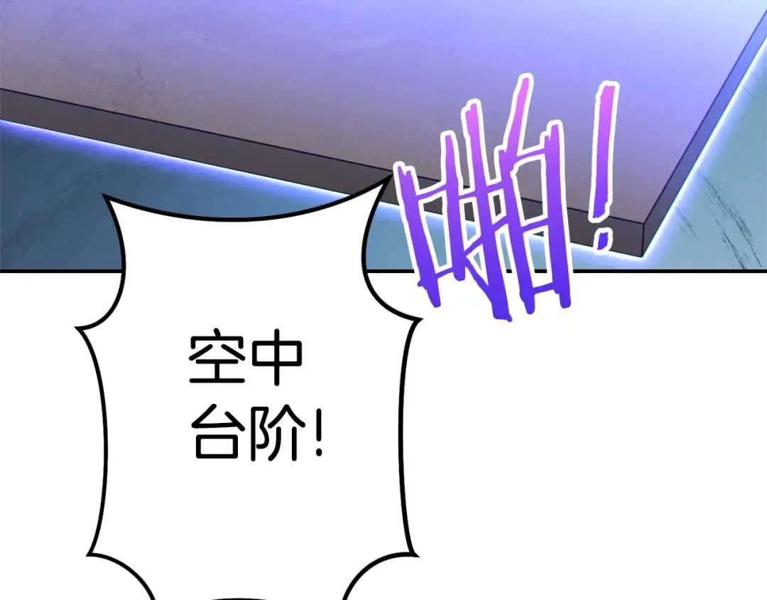第99话 塞尔帕 第35页