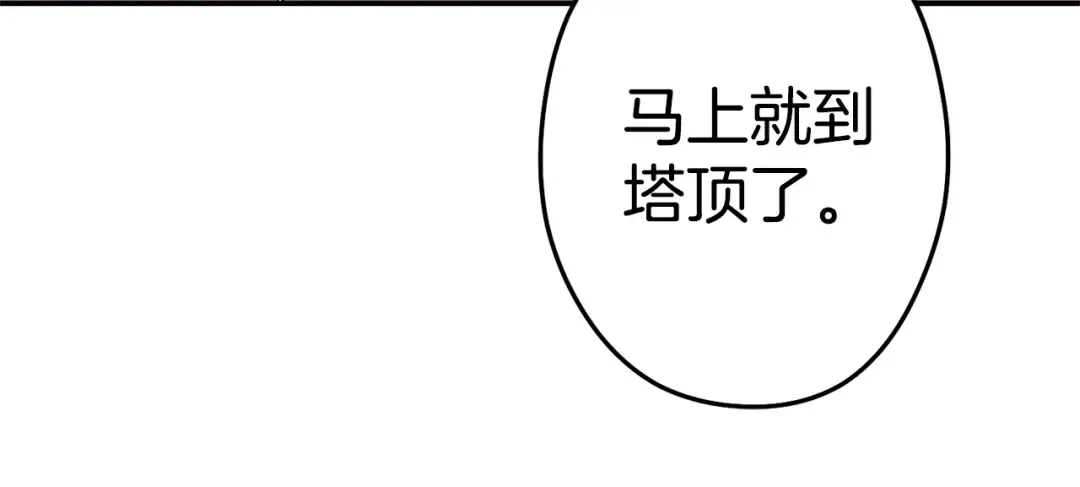 第99话 塞尔帕 第38页