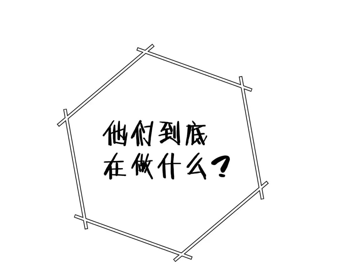 第99话 塞尔帕 第39页