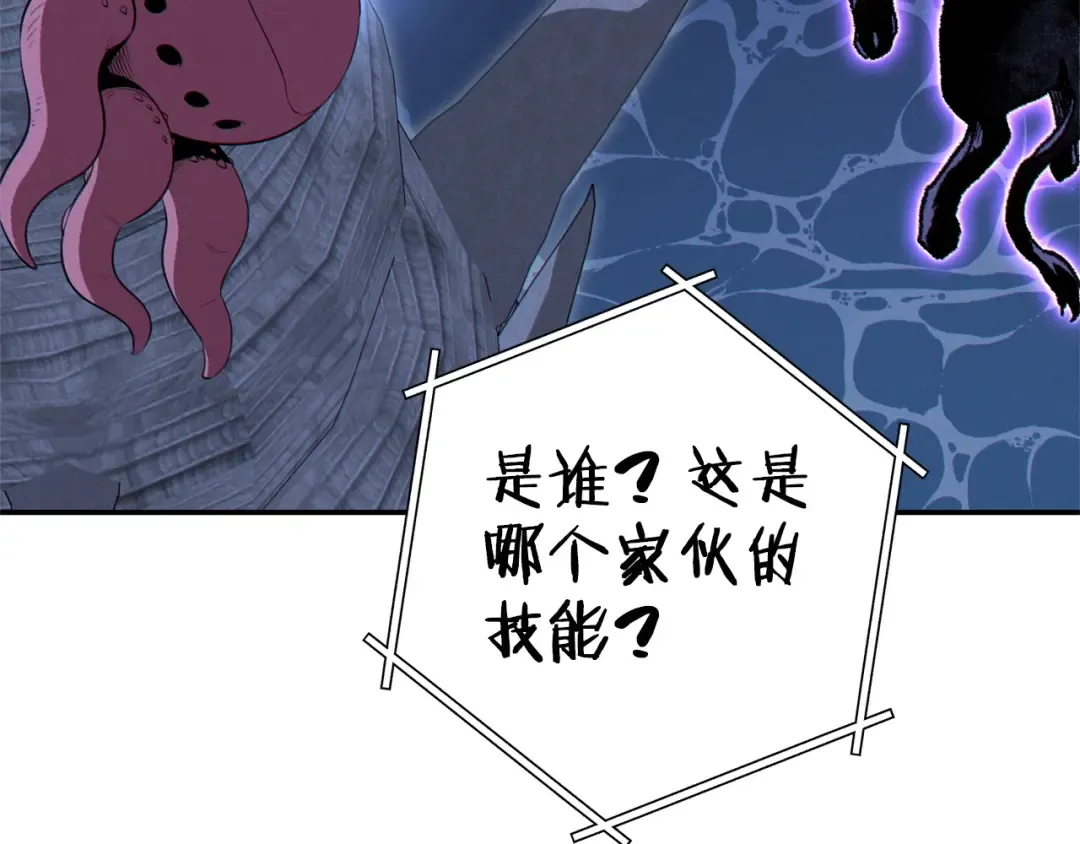 第99话 塞尔帕 第43页