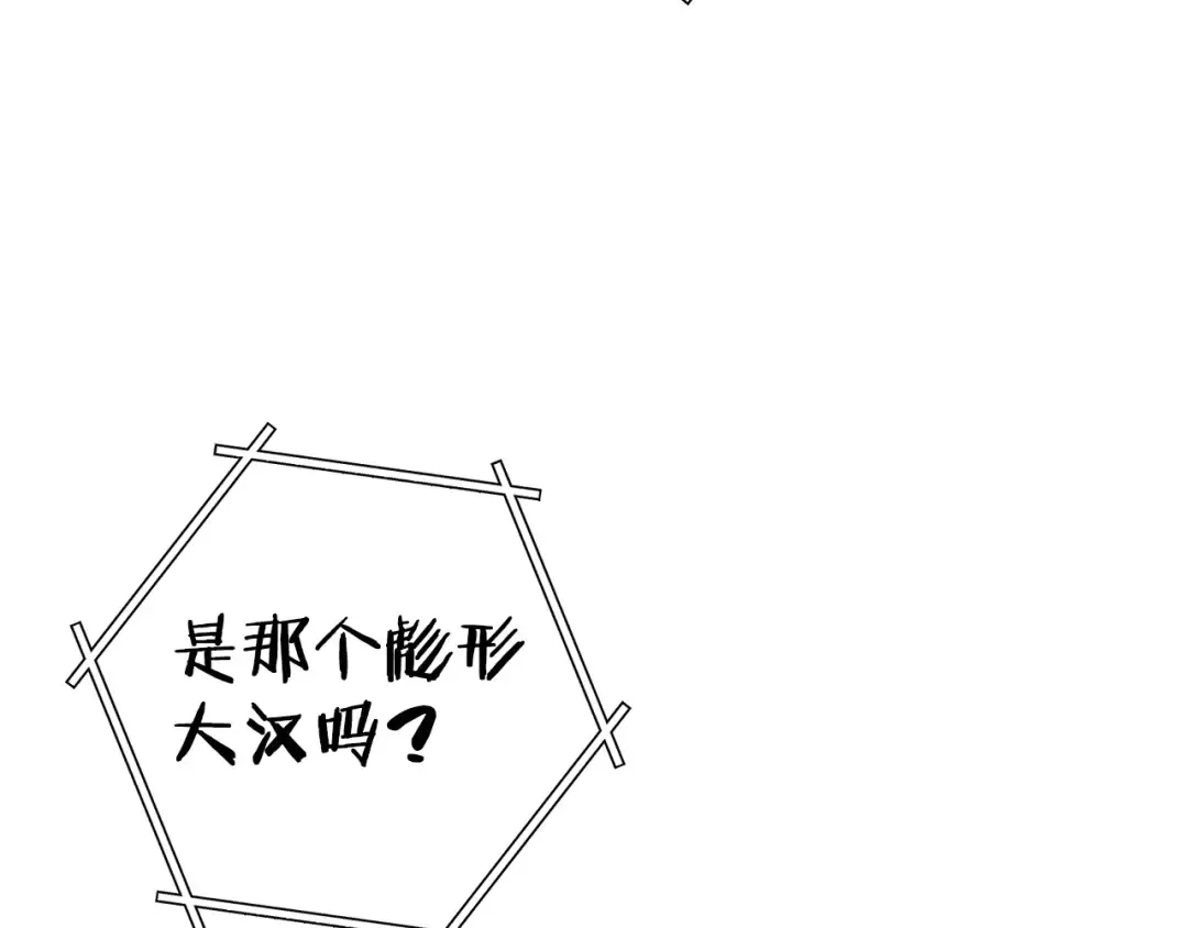 第99话 塞尔帕 第44页