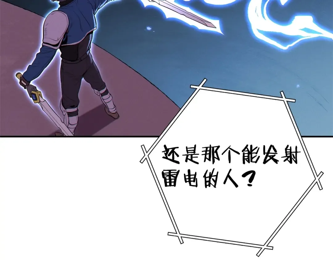 第99话 塞尔帕 第47页