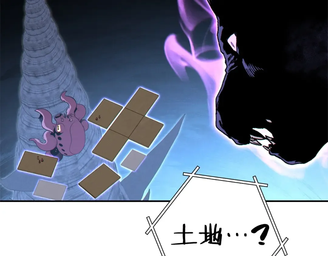 第99话 塞尔帕 第52页