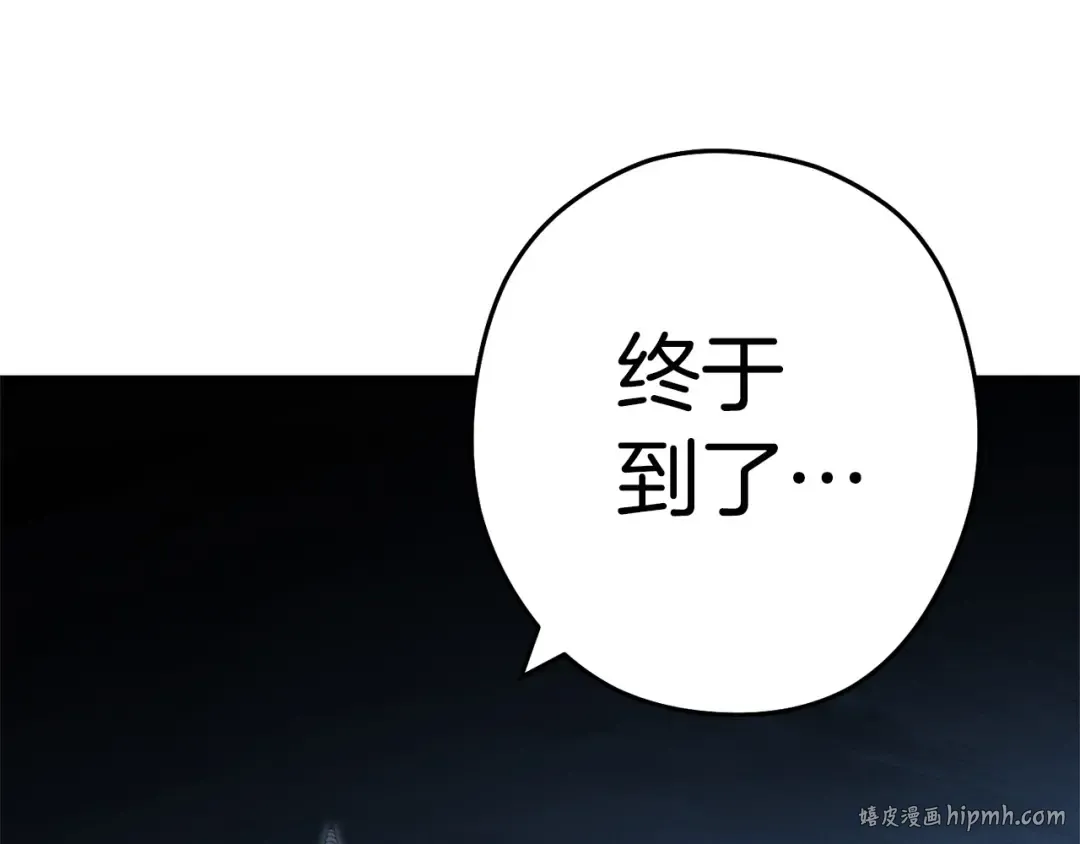 第99话 塞尔帕 第56页