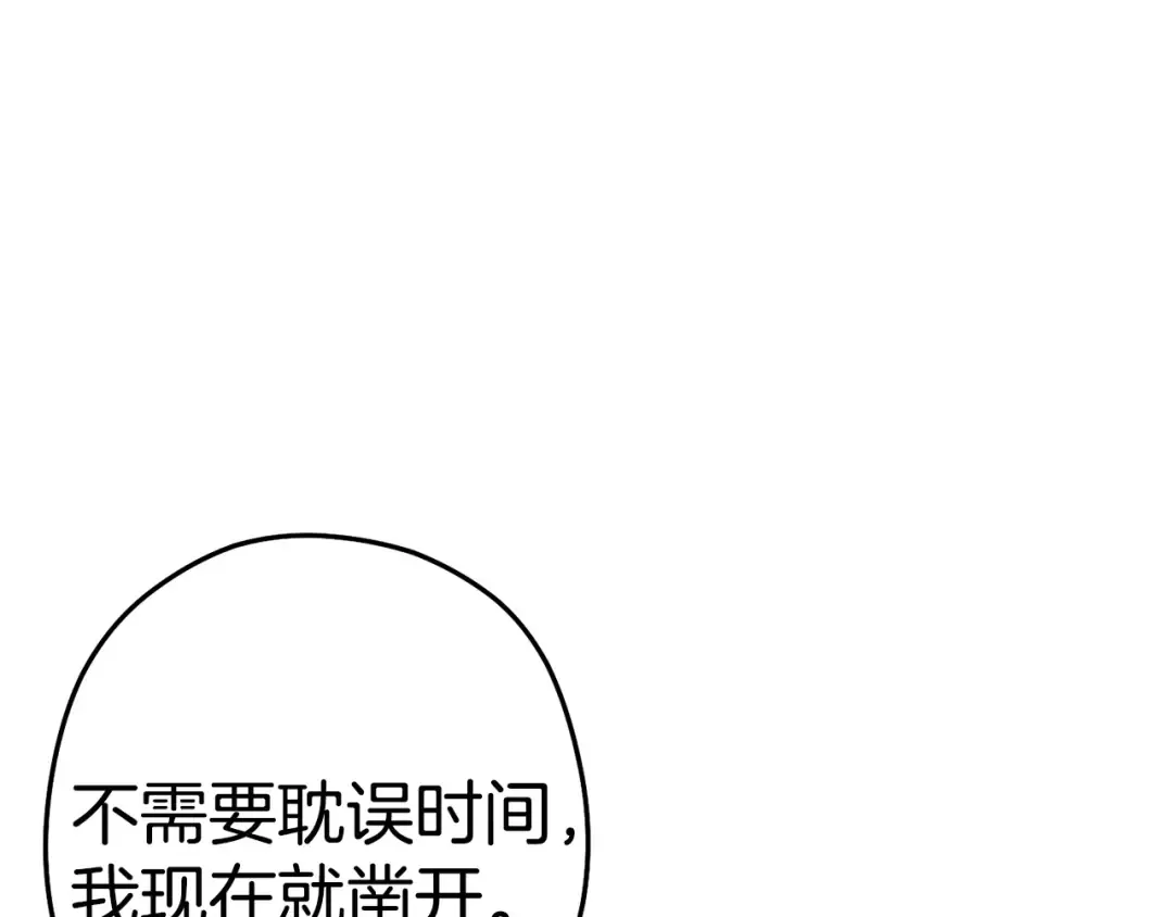 第99话 塞尔帕 第58页