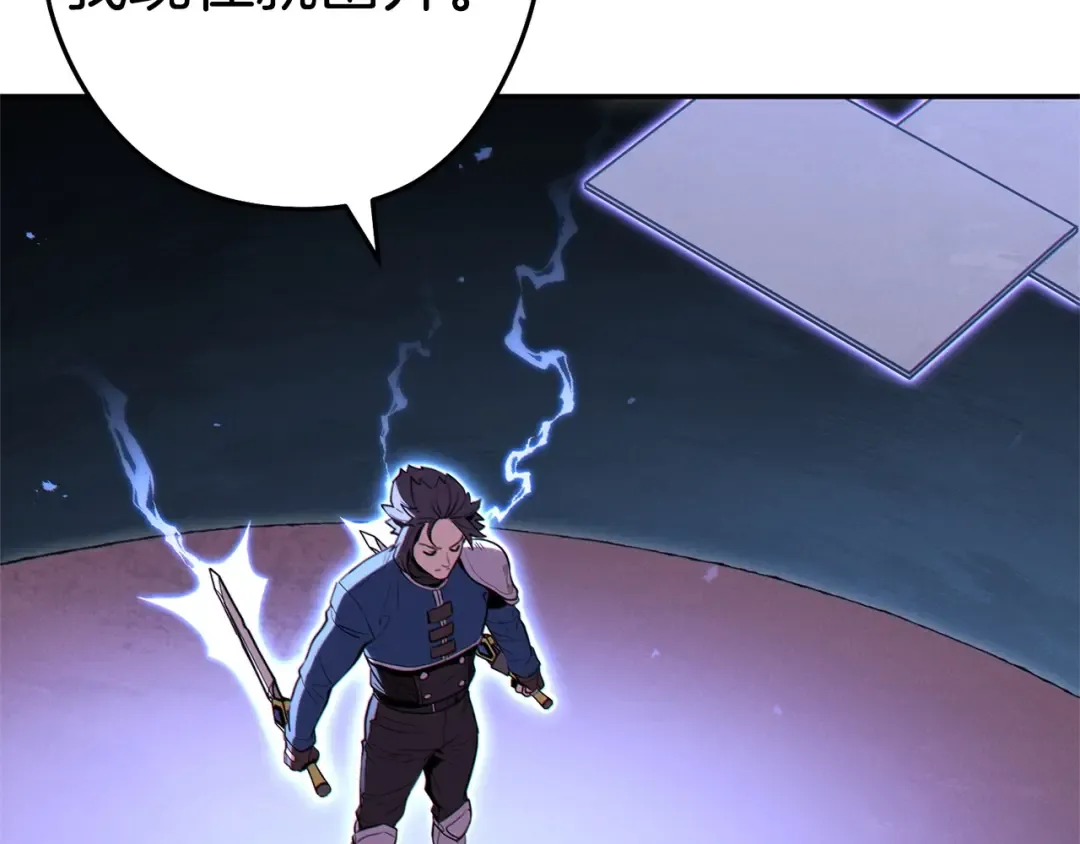 第99话 塞尔帕 第59页