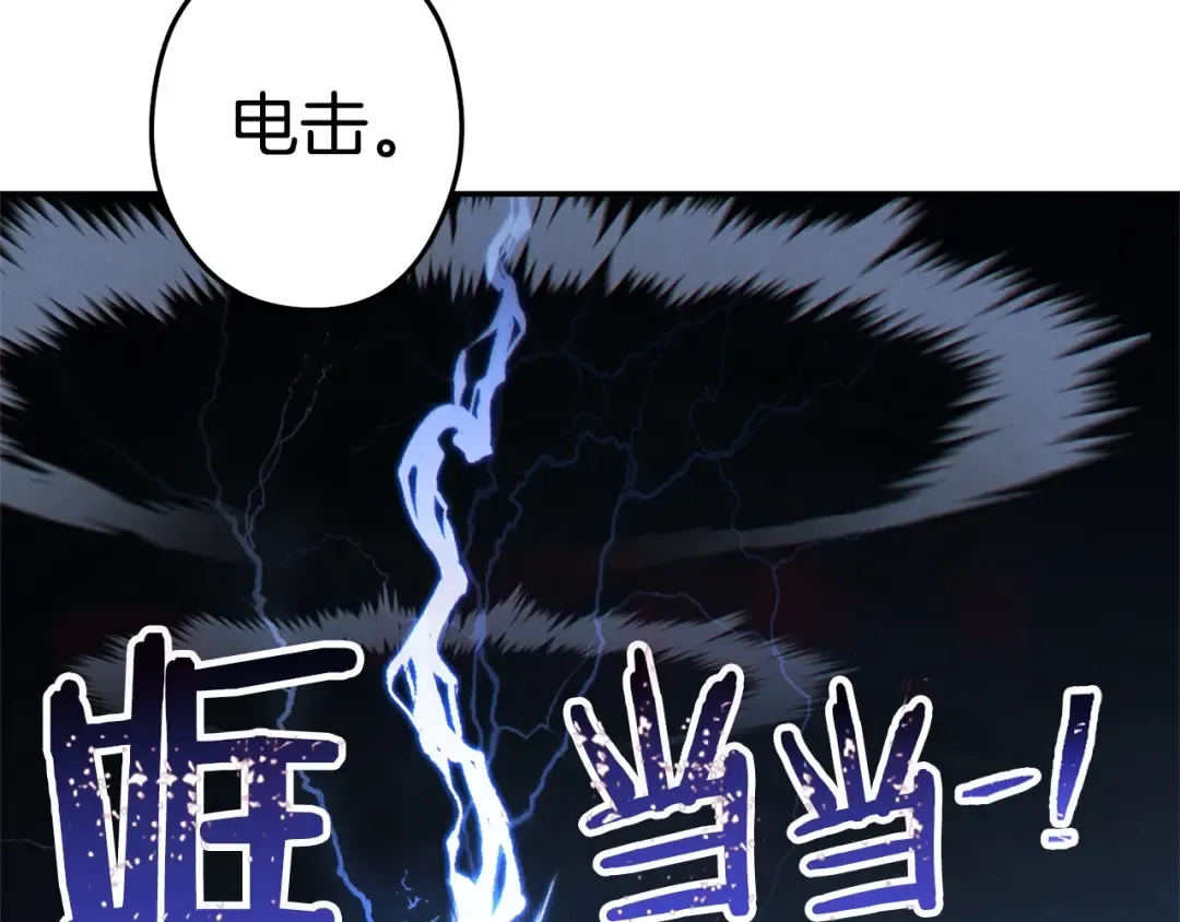 第99话 塞尔帕 第62页