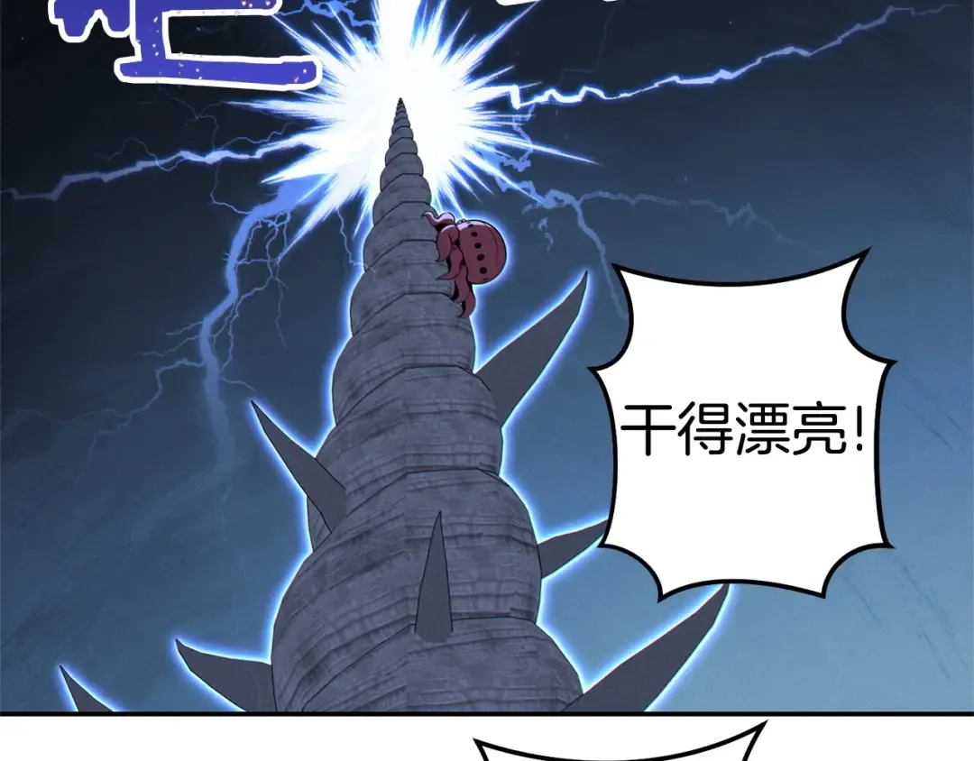 第99话 塞尔帕 第63页
