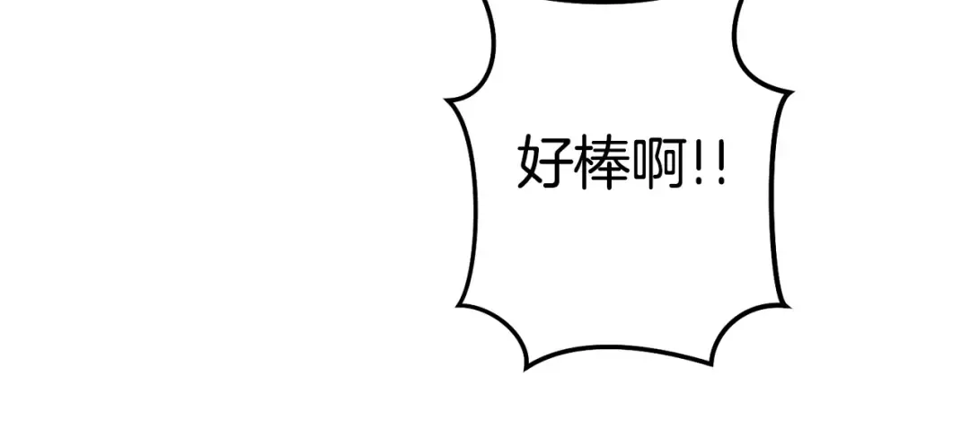 第99话 塞尔帕 第64页