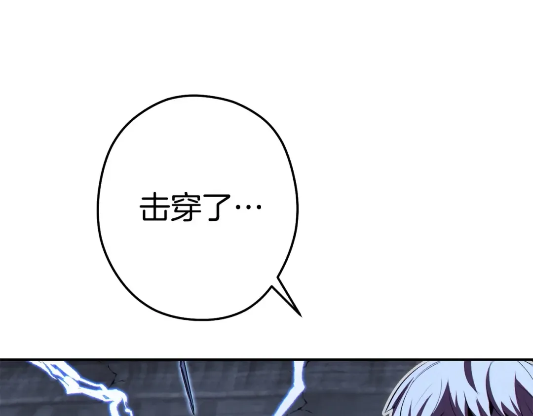第99话 塞尔帕 第65页