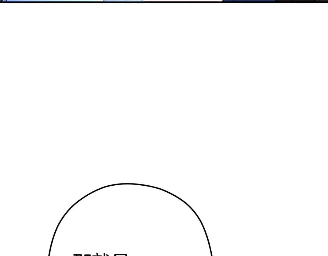 第99话 塞尔帕 第67页
