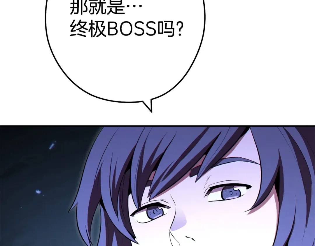 第99话 塞尔帕 第68页