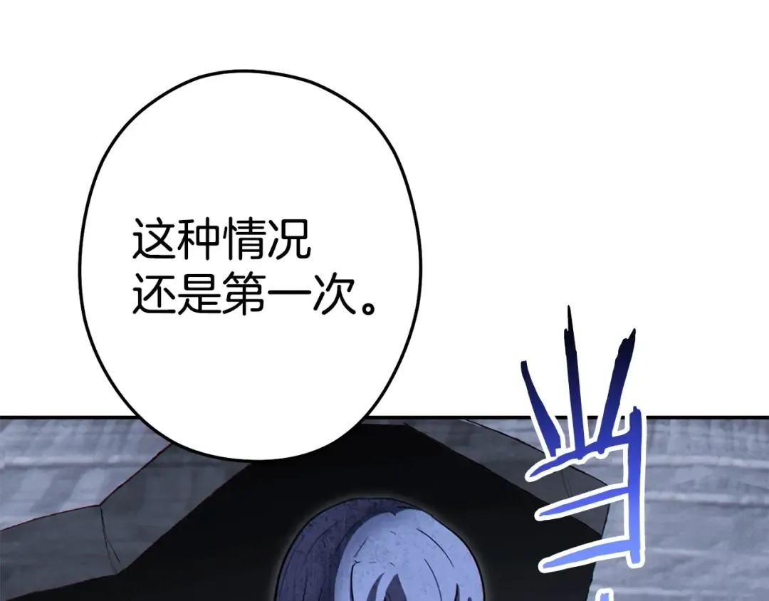 第99话 塞尔帕 第70页
