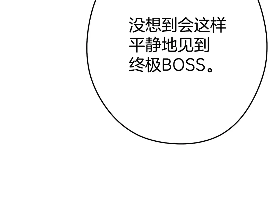 第99话 塞尔帕 第73页