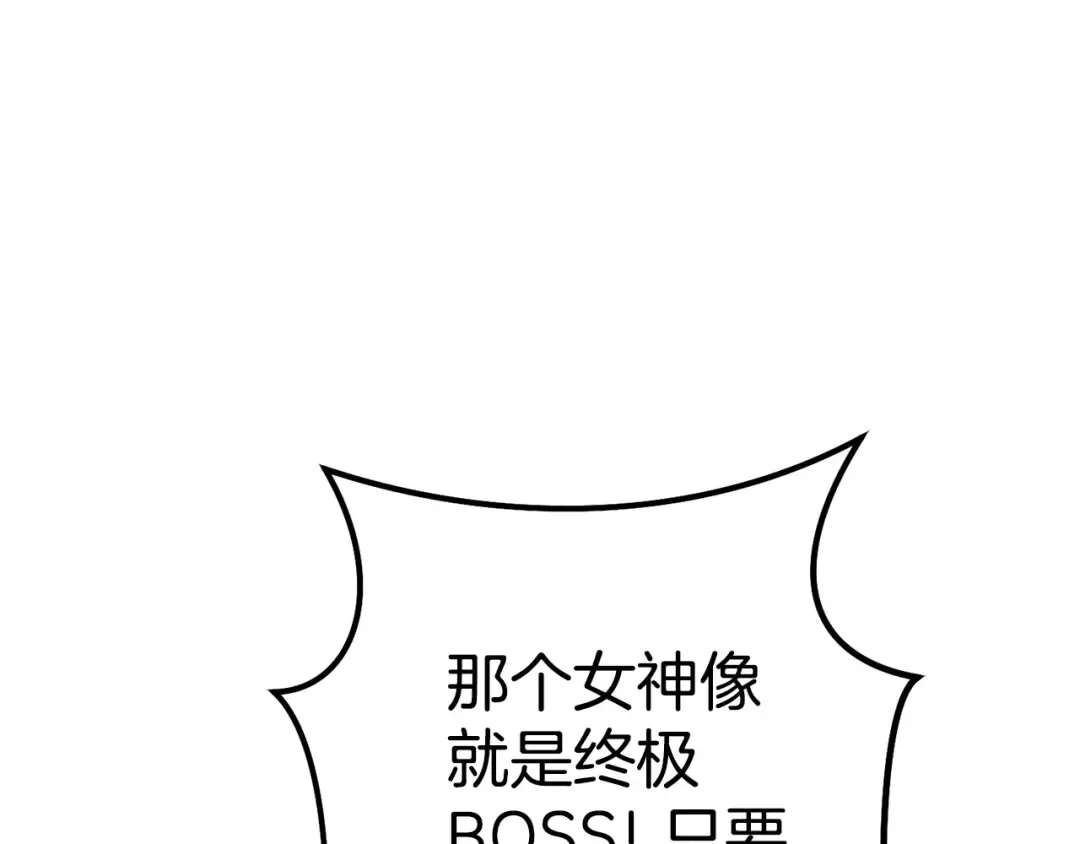 第99话 塞尔帕 第74页