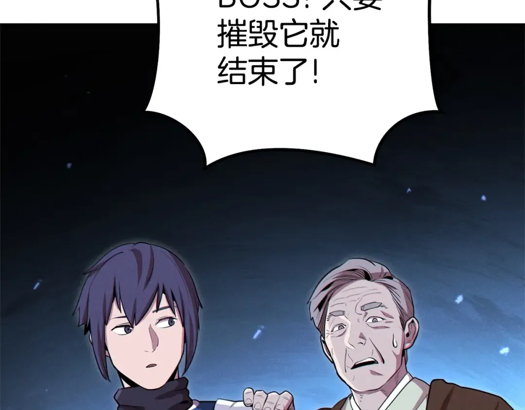第99话 塞尔帕 第75页