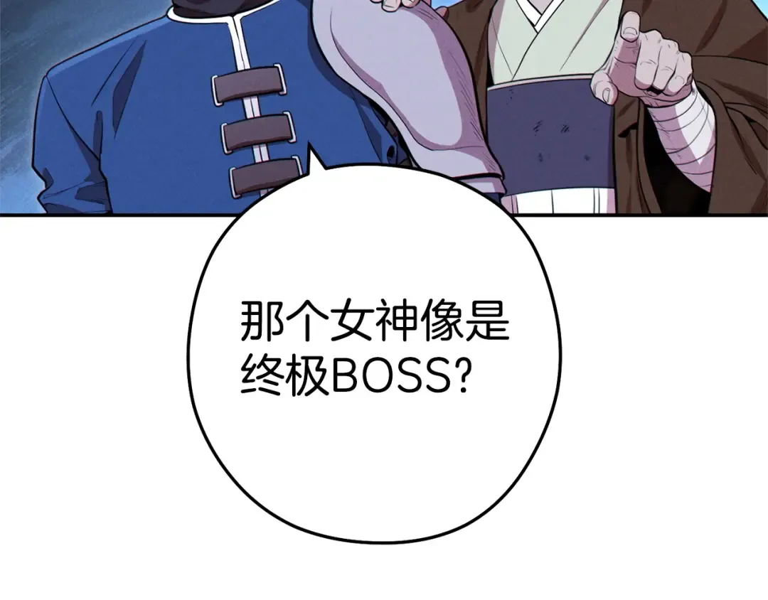第99话 塞尔帕 第76页