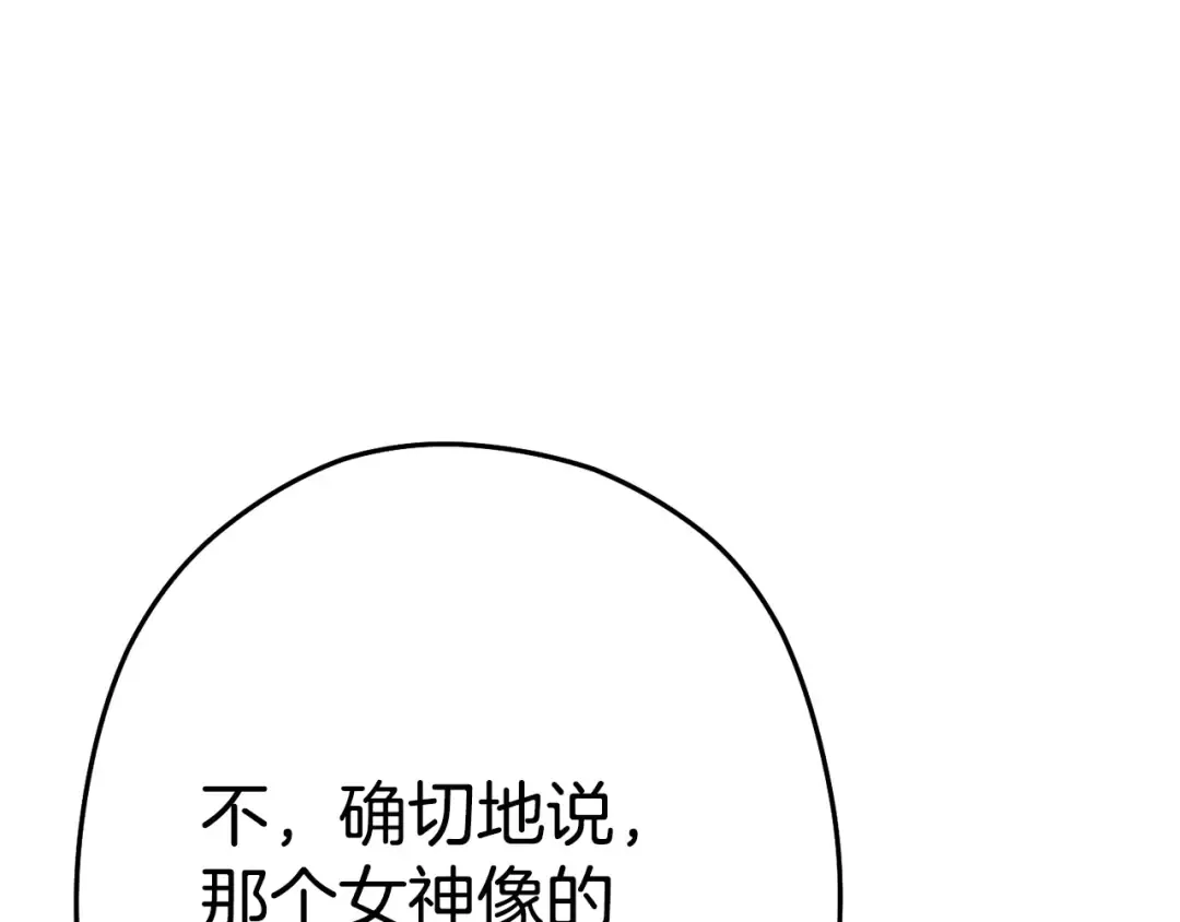 第99话 塞尔帕 第77页