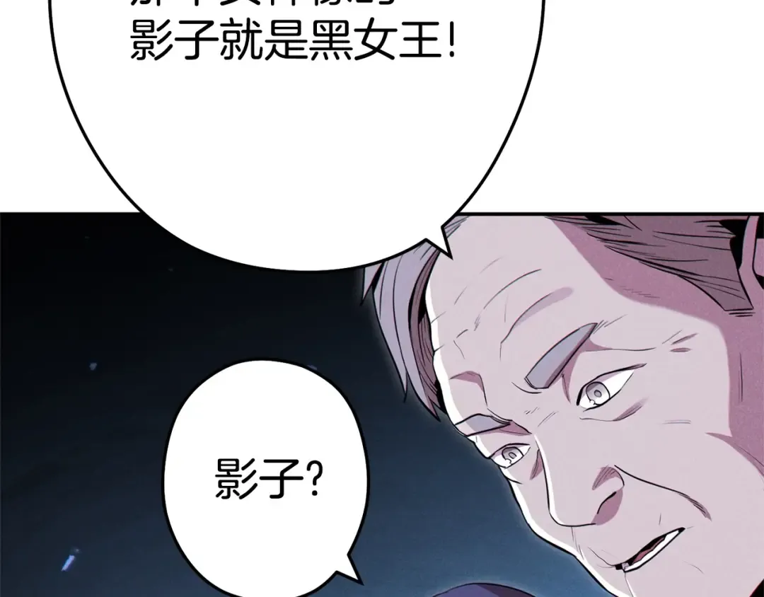 第99话 塞尔帕 第78页