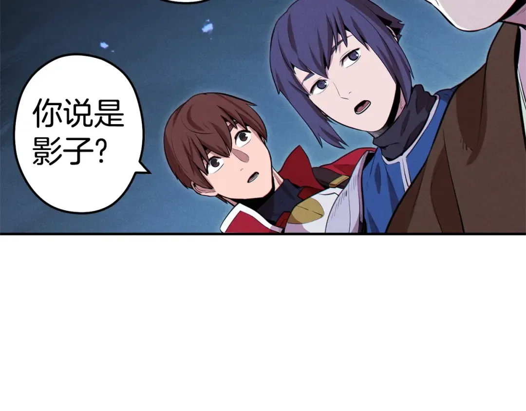 第99话 塞尔帕 第79页