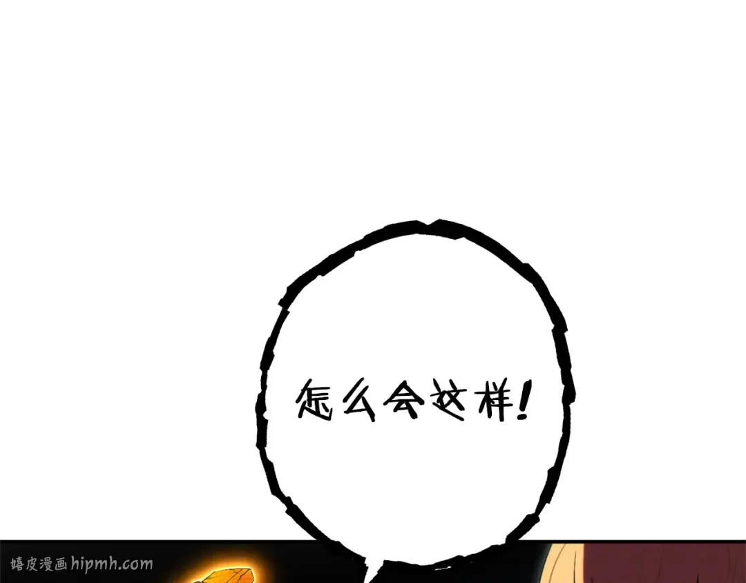 第99话 塞尔帕 第80页