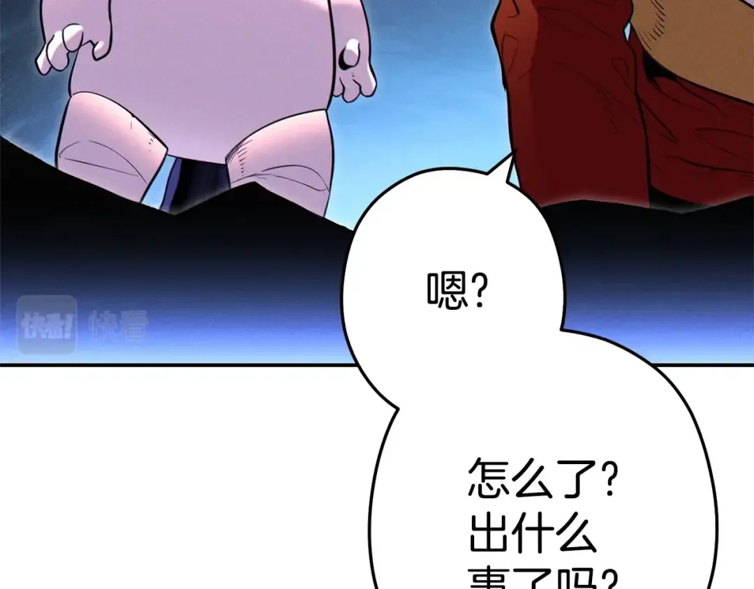 第99话 塞尔帕 第82页