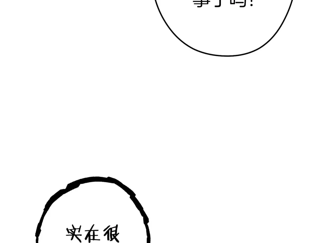 第99话 塞尔帕 第83页