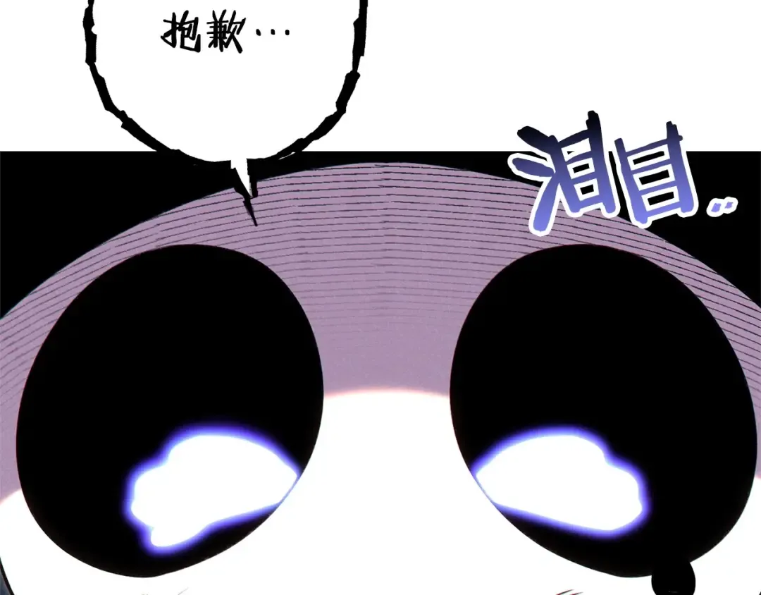 第99话 塞尔帕 第84页