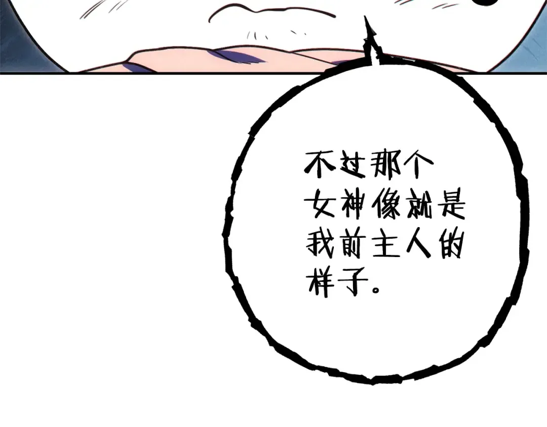 第99话 塞尔帕 第85页