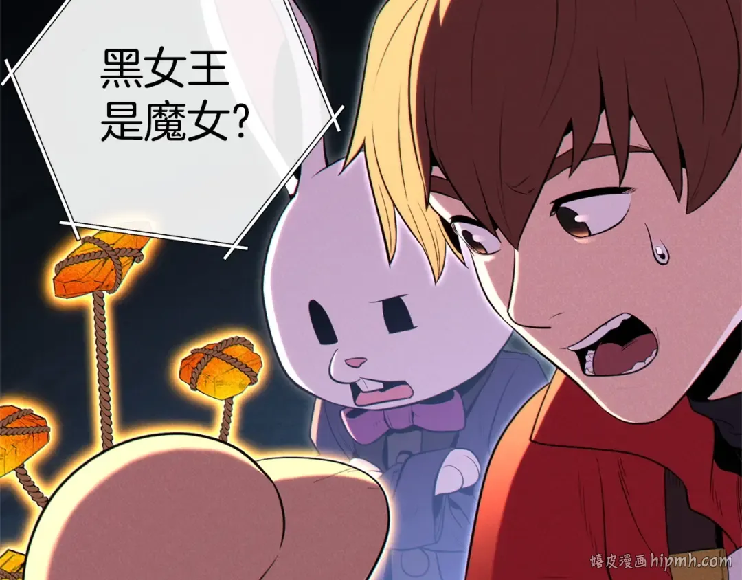 第99话 塞尔帕 第88页