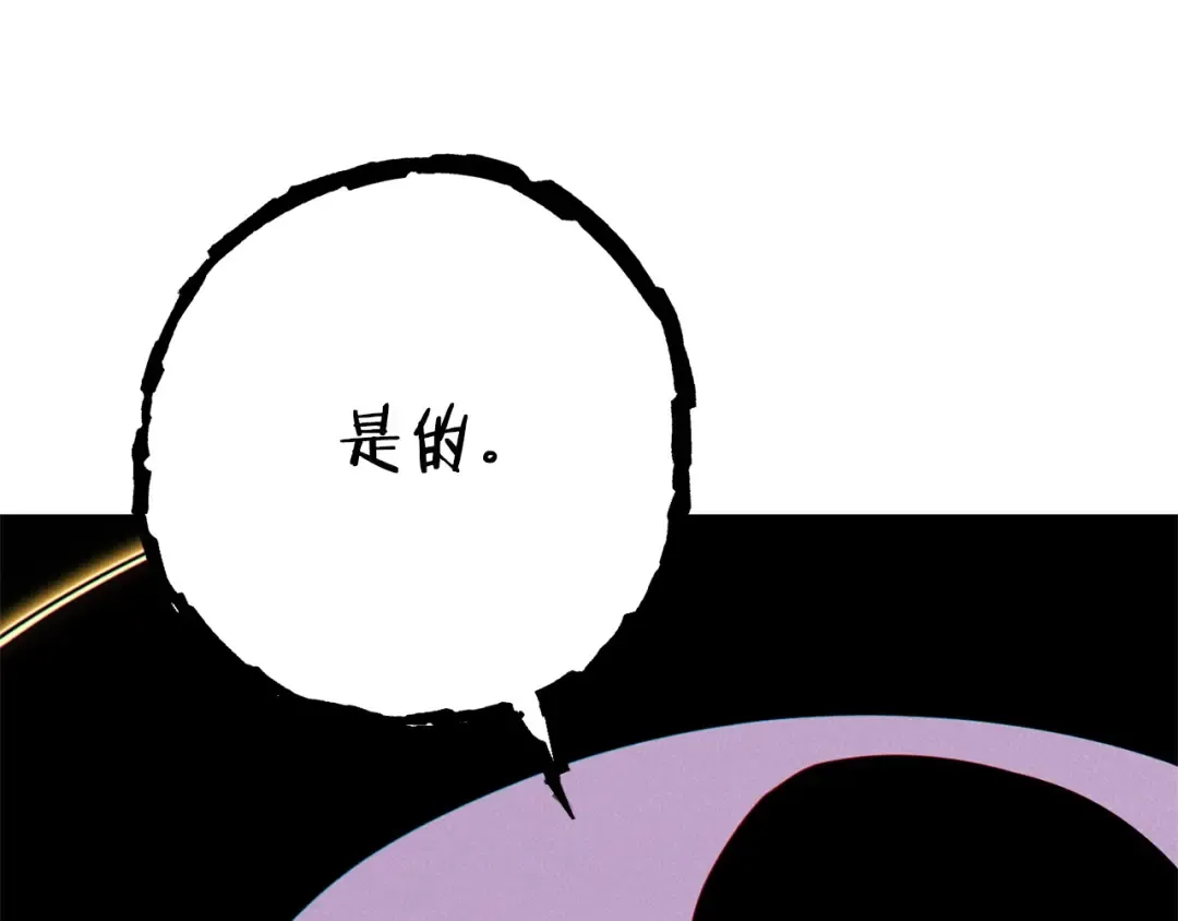 第99话 塞尔帕 第90页