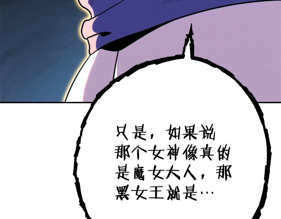 第99话 塞尔帕 第92页