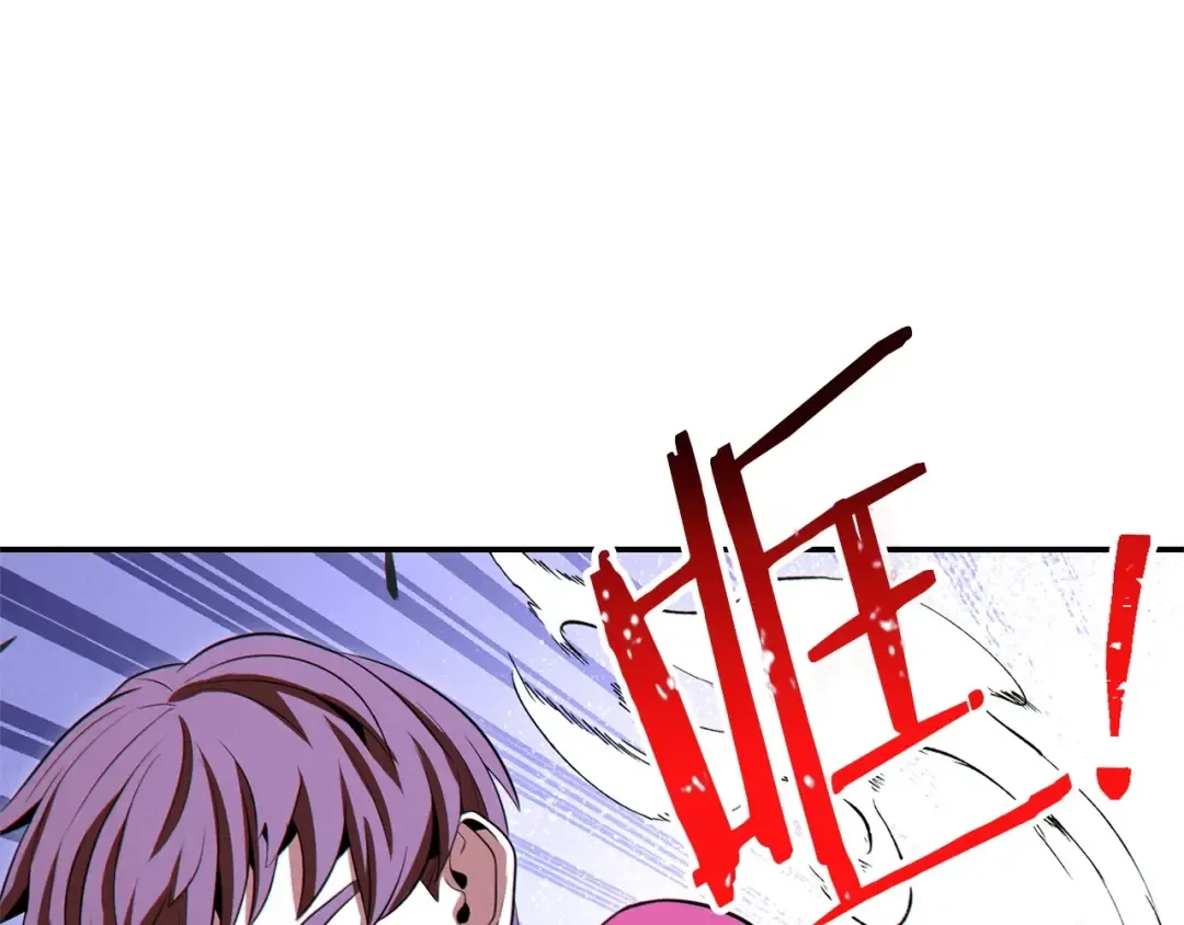 第99话 塞尔帕 第94页
