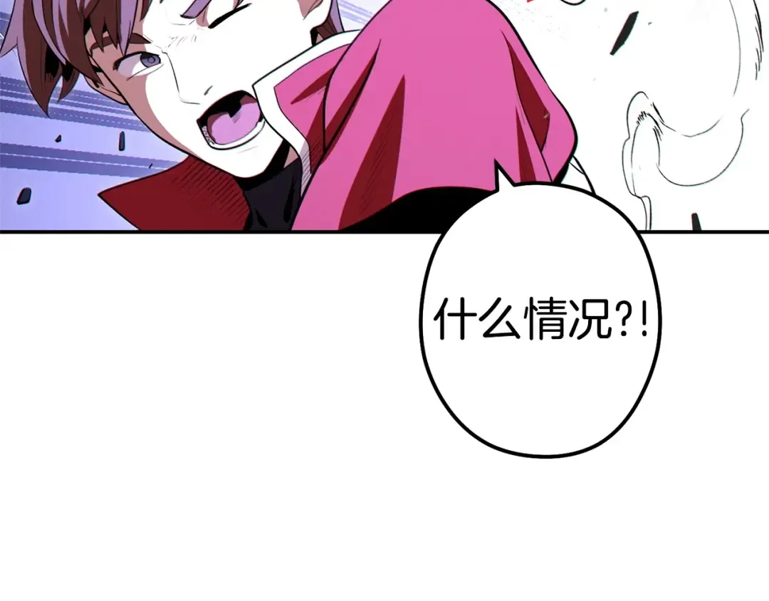 第99话 塞尔帕 第95页