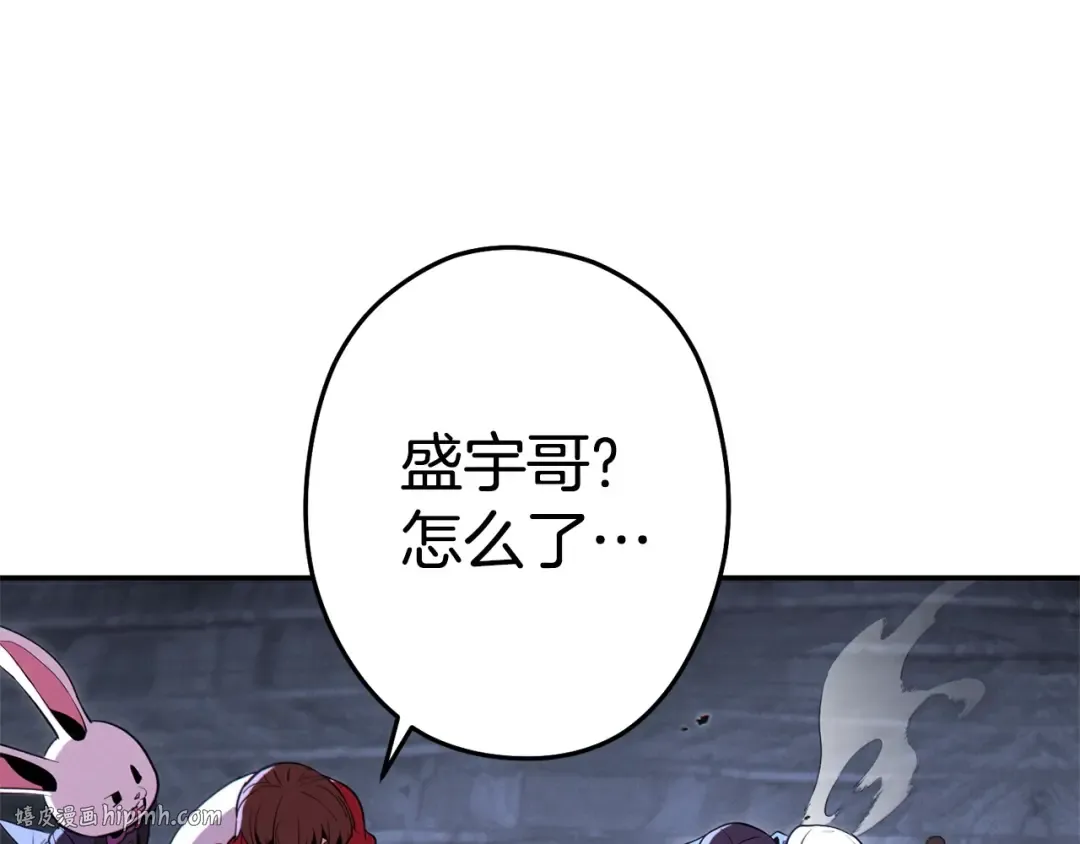 第99话 塞尔帕 第96页