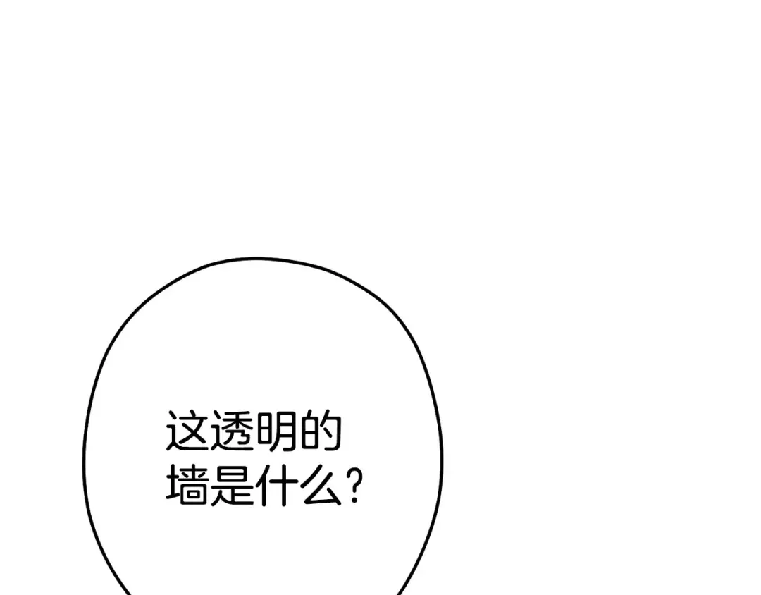 第99话 塞尔帕 第98页