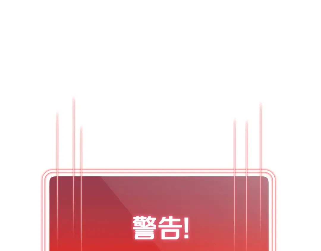 第99话 塞尔帕 第101页
